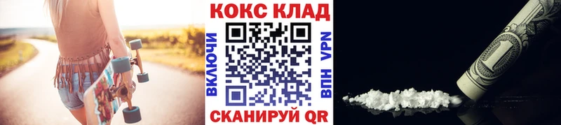 Кокаин 99%  OMG как зайти  Владикавказ 