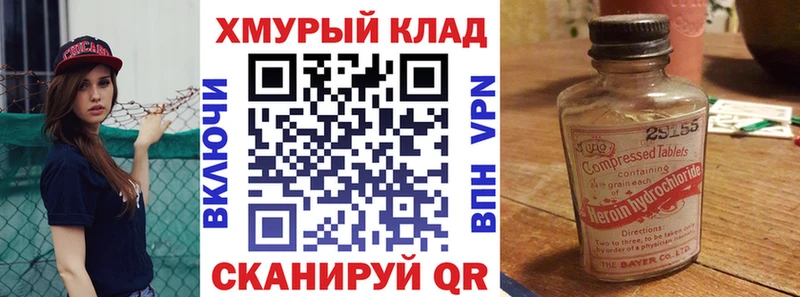 ГЕРОИН хмурый  darknet официальный сайт  Владикавказ  сколько стоит 