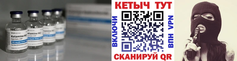 КЕТАМИН ketamine Владикавказ