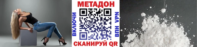 МЕТАДОН methadone  где купить наркоту  Владикавказ 